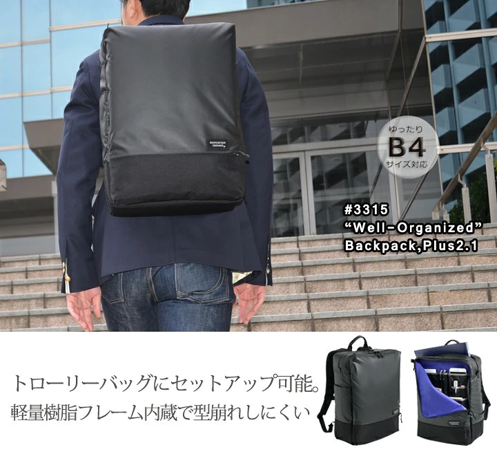 マンハッタンパッセージ メーカー直営 #3315 リュックサック/バックパック B4対応 18L 高耐水生地 MANHATTAN PASSAGE ギフト プレゼント