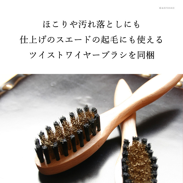 スエード 靴 お手入れ セット ファマコ スエードカラー ダイムリキッド ツイスト ワイヤーブラシ スエードブラシ 真鍮ブラシ ヌバック FAMACO M MOWBRAY 起毛 補色 シューケア 革靴 M モウブレイ ムートンブーツ 黒 ブラック ネイビー 赤 グレー ブラウン 茶色 緑 ボルドー