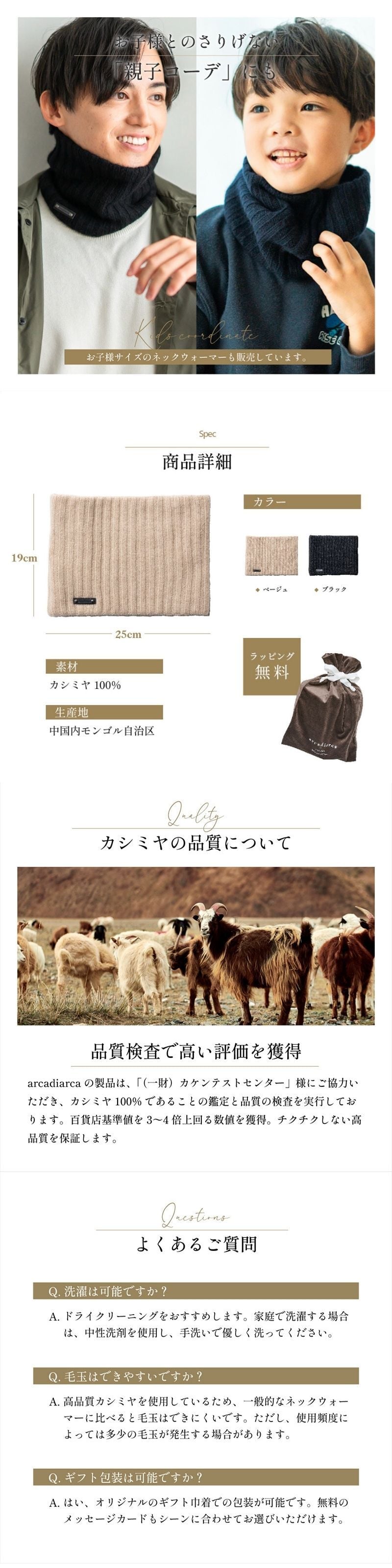 arcadiarca アルカディアルカ カシミヤ100% ネックウォーマー メンズ 男性 ベージュ グレー ブラック カシミア カシミヤ 首 防寒 おしゃれ 男女兼用 ギフト 贈り物 プレゼント クリスマス バレンタイン 即日発送 ギフト 父の日 2026 プレゼント