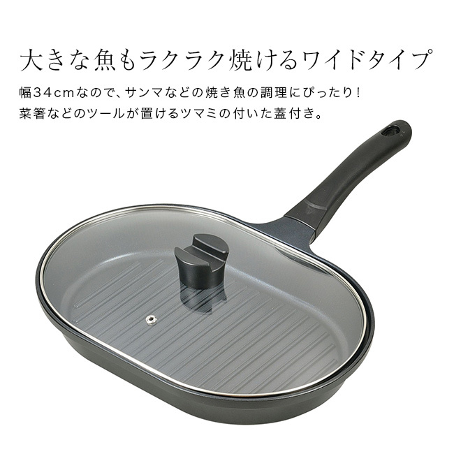 魚焼き器 フィッシュグリル NEO[フライパン グリルパン IH対応 焼き魚 魚焼きフライパン 蓋付き ガス火対応 魚焼きグリル 調理器具 サンマ ワイドパン ガラス蓋 キッチン用品 魚料理 パール金属 大型フライパン 焼魚]