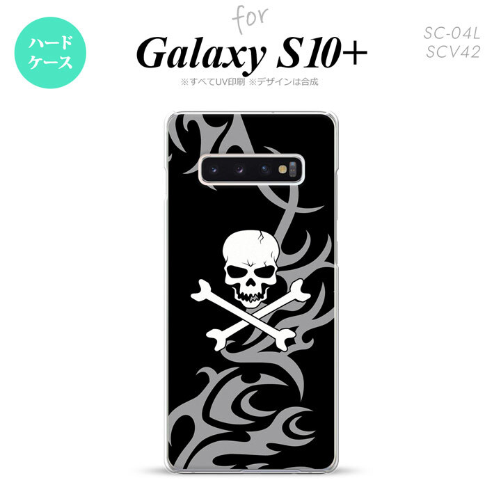 SC-04L SCV42 Galaxy S10+ スマホケース ハードケース ドクロ 白 グレー メンズ レディース nk-s10p-870