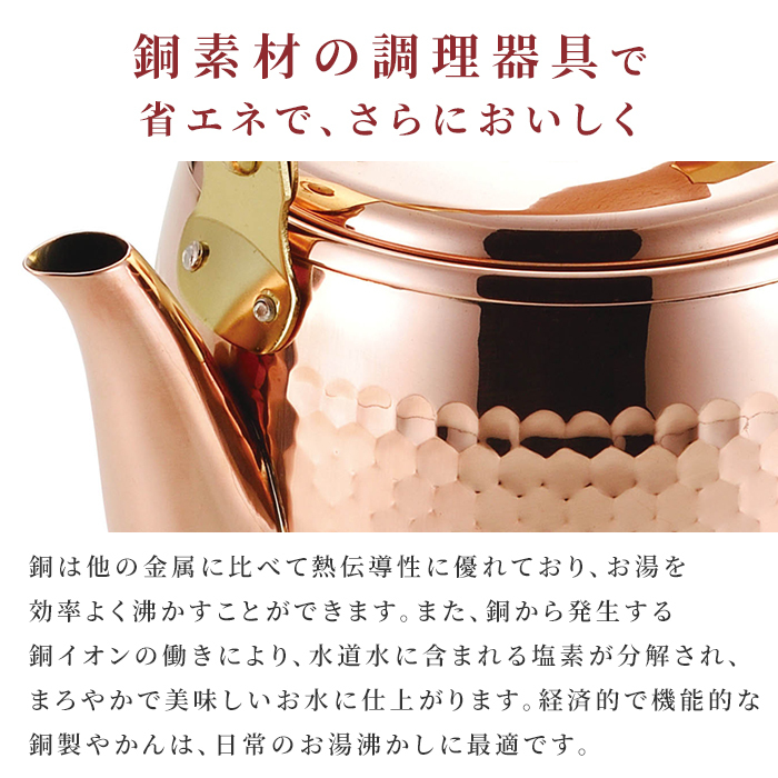ケトル 日本製 1.0L 銅製ケトル 湯沸かしポット 熱伝導が良い 真鍮持ち手 天然木ハンドル ミラー仕上げ 燕三条 メイドインツバメ IH非対応 キッチングッズ おうちカフェ 新生活 一人暮らし おしゃれ レトロ 高級感 上品 人気 プレゼント ギフト