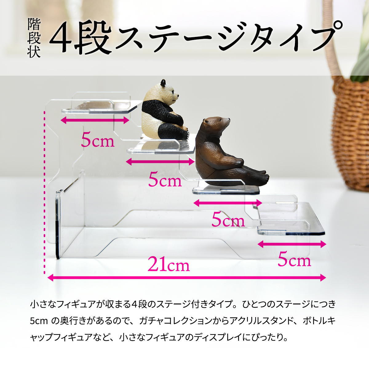 マルチクリアボックス 2個セット 4ステージタイプ / シェルフタイプ ONLS0131 リビング雑貨 W 365 × D 220 × H 275 mm ディスプレイボックス コレクションケース フィギュアケース 新生活