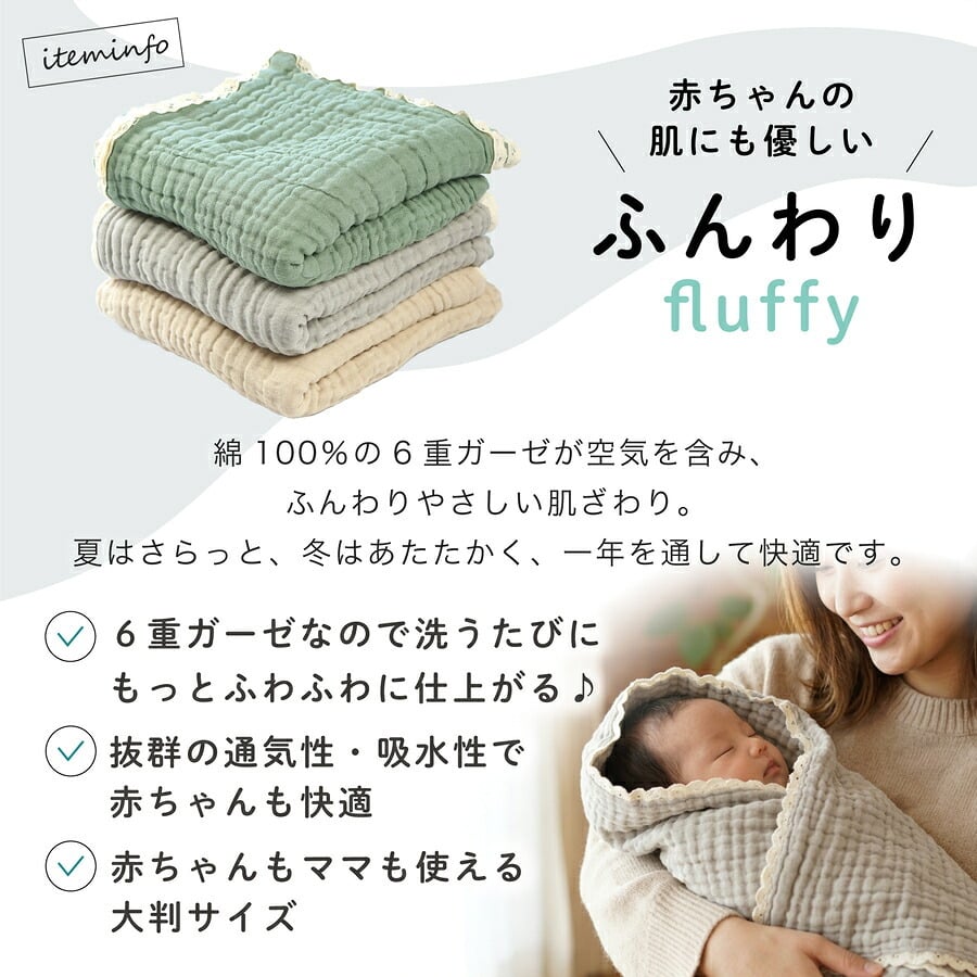 出産祝い 刺繍 名入れ ガーゼケット 単品 レース付き ブランケット 6重ガーゼ ブランケット 赤ちゃん ベビー 男の子 女の子 子供 綿100% 吸収性 子供 プレゼント ギフト ラッピング