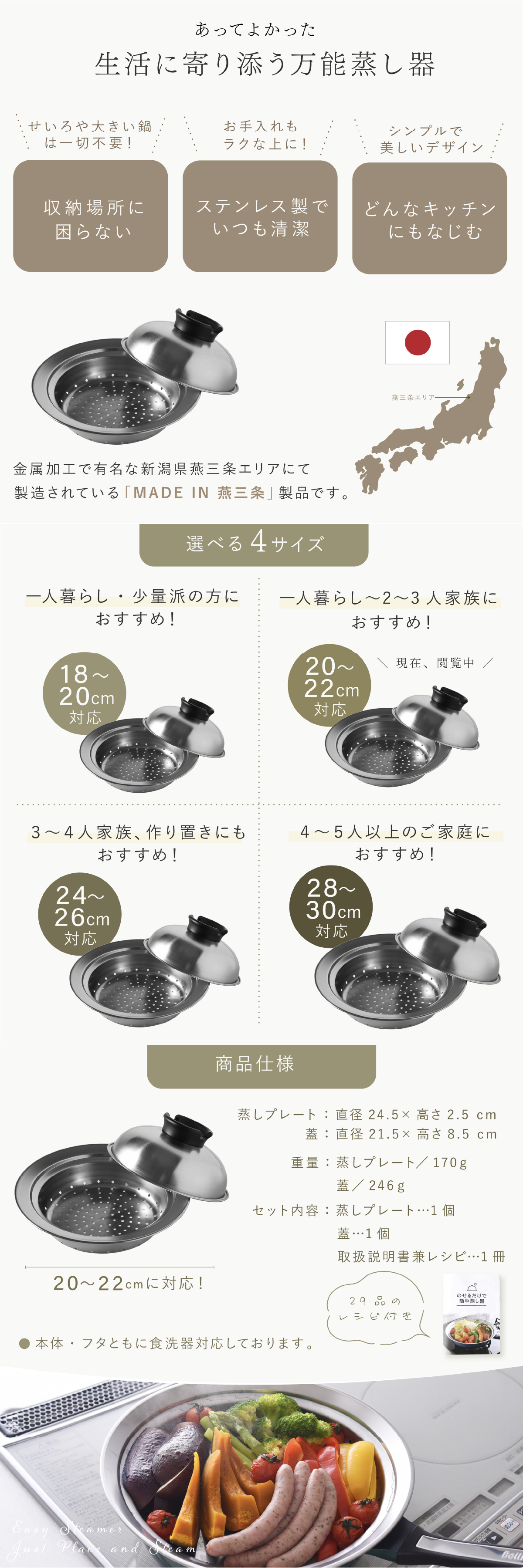 蒸し器 のせるだけで簡単蒸し器 20～22cm 燕三条 日本製 ステンレス 蒸しプレート 蒸しざる フライパン用蒸し器 鍋用蒸し器 フライパンにのせるだけ 蒸し料理 温野菜 蒸し野菜 蒸し鶏 蒸し魚 しゅうまい ヘルシー調理 1～3人 少量調理 受け皿 2WAY 食洗機対応 レシピ付き キッチン用品 調理器具 新生活 結婚祝い プレゼント ギフト