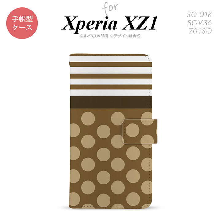 【手帳型 スマホ カバー ケース】【SO01K】【エクスペリア XZ1】手帳型 ケース SO-01K スマホ カバー Xperia XZ1 エクスペリア ドット・ボーダー 茶 nk-004s-so01k-dr783【メール便送料無料】