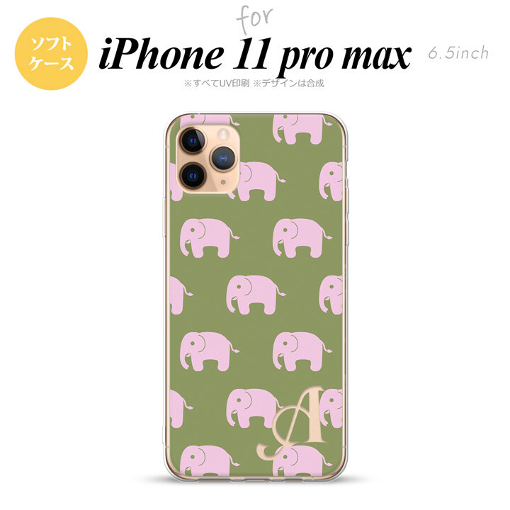 iPhone11ProMax iPhone11pro max スマホケース ソフトケース ゾウ モスグリーン +アルファベット メンズ レディース nk-i11pm-tp773i