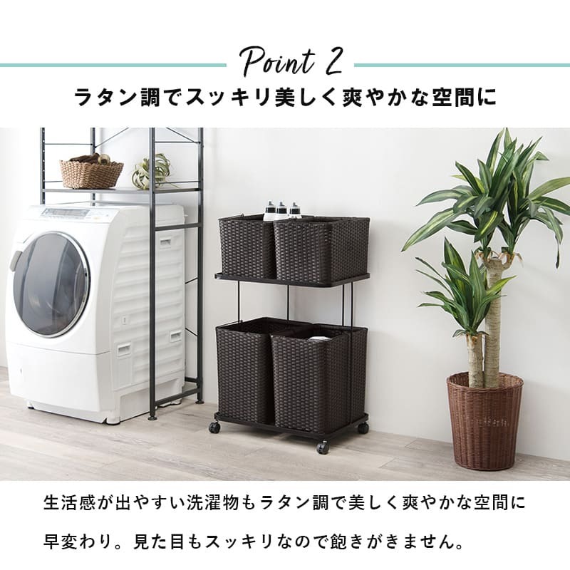 ラック ランドリー 2段 幅60cm カゴ 洗濯かご 4個つき 洗濯機 収納 おしゃれ スリム 縦型 洗濯機収納 ランドリー収納 ホワイト グレー 収納棚 洗濯物 洗面所 脱衣所 新生活