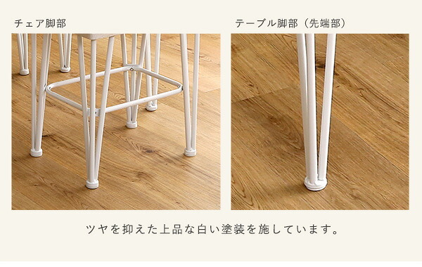 ダイニング テーブル チェア 5点セット ホワイト家具 シンプル PVC 天板 スチール脚 おうちカフェ コンパクト 二人暮らし ファミリー 4人掛け 4名掛け ワンルーム デスク テレワーク Frais-フレ 新生活