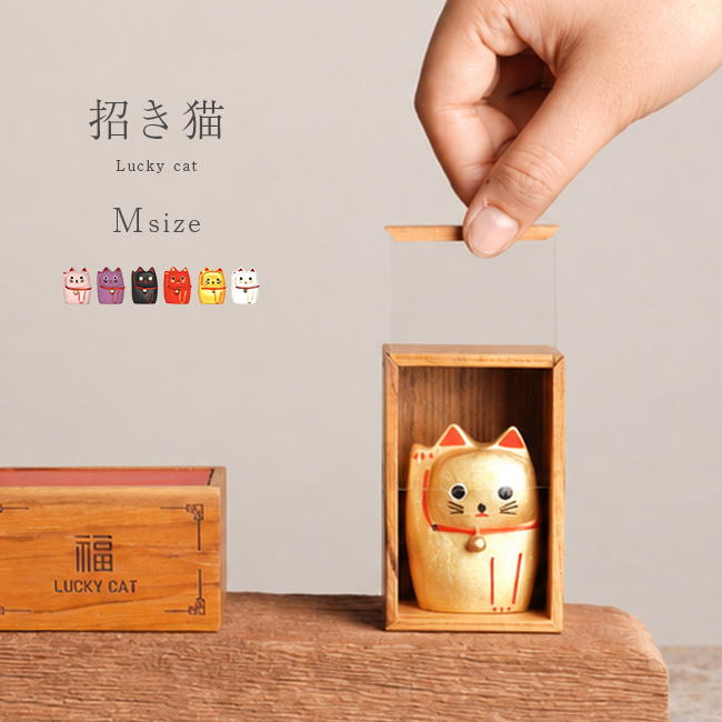 Lucky cat M[招き猫 置き物 置物 おしゃれ かわいい 縁起物 黒 白 金 猫 開運 グッズ 金運 アップ 幸運 インテリア 小さい ミニ 卓上 飾り 玄関 レジ横 デスク 小型 ミニサイズ 手のひらサイズ 木製 木箱 収納木箱付き 台座]