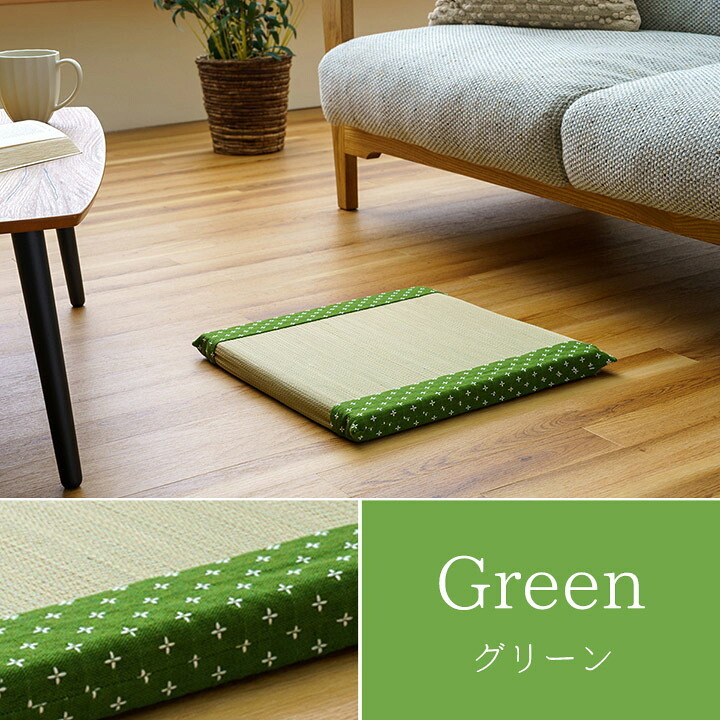 クッション い草 おしゃれ 和室 洋室 ウレタン 調湿効果 抗菌防臭 四角 40×40cm