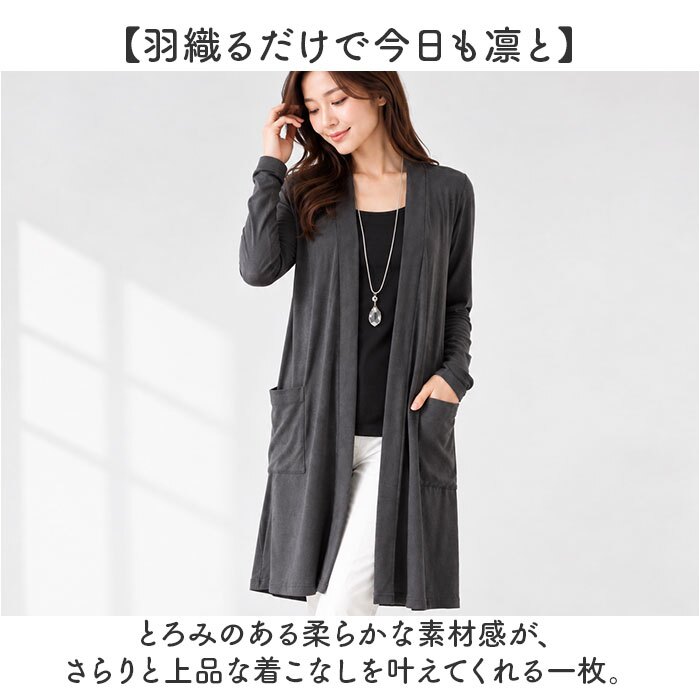 カーデ 通販 ロング丈 カーディガン 羽織り 薄手 長袖カーディガン トップス レディース 女性 ゆったり 大きいサイズ 無地 シンプル カジュアル おしゃれ 洗える ストレッチ ポケット付 オフィス 通勤 通学