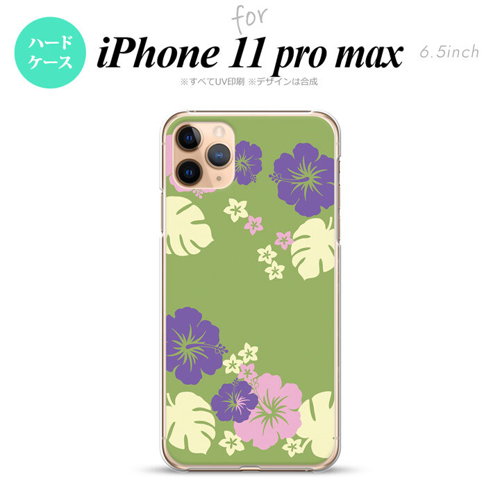 iPhone11ProMax iPhone11pro max スマホケース ハードケース ハイビスカス C 緑 メンズ レディース nk-i11pm-451