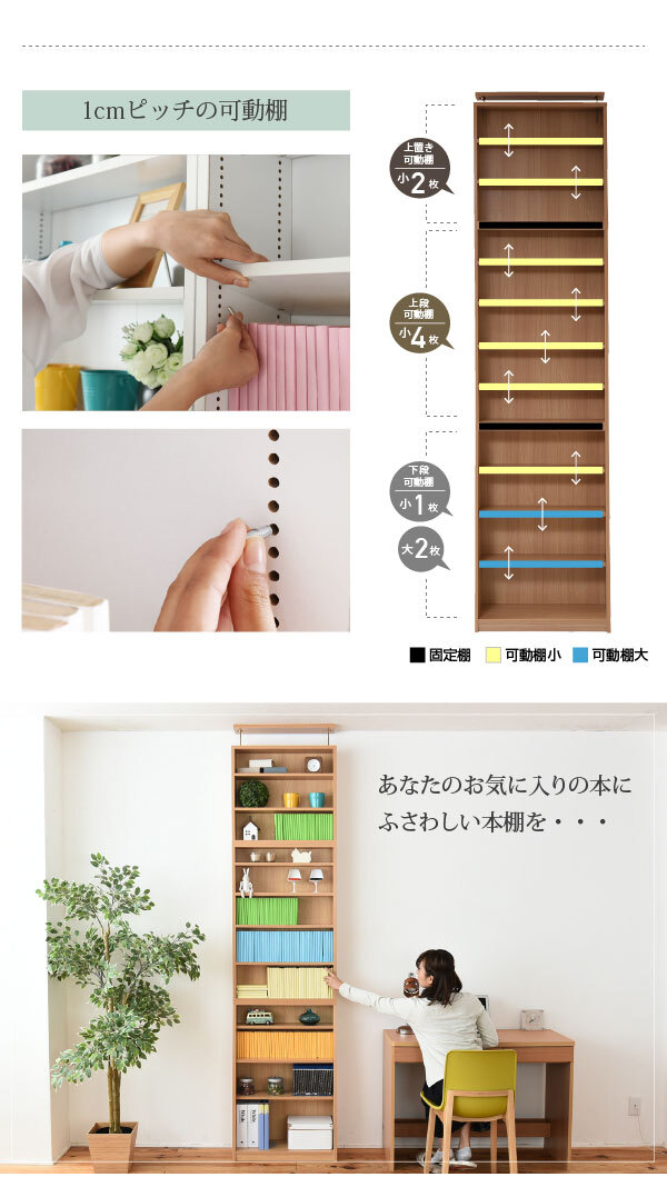 ラック 1cmピッチ 薄型 大容量 文庫本 幅60 上置きセット 書棚 壁面収納 つっぱり 木製 本収納 漫画 CD DVD 新生活