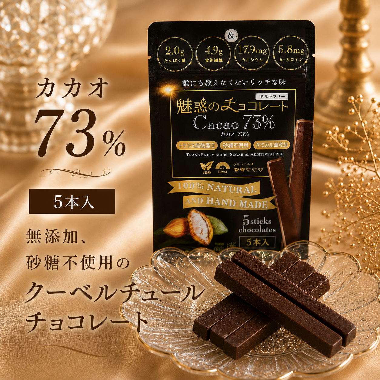 【送る方の健康を一番に考えた低糖質チョコレート】魅惑のチョコレート2種セット ビーガンスイーツ マタニティー 父の日 母の日 敬老の日 バレンタイン ホワイトデー おすすめ ギフト 出産祝 退院祝 送料無料