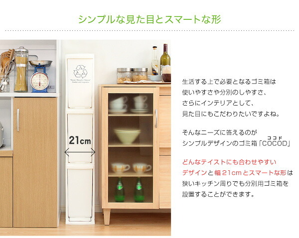 ゴミ箱 ダストボックス 縦型分別 日本製 3段 30L 幅21cm スリム 省スペース フタ付き フットペダル シンプル フラップ式 ペダル式 オープンタイプ 清潔感 プラスチック製