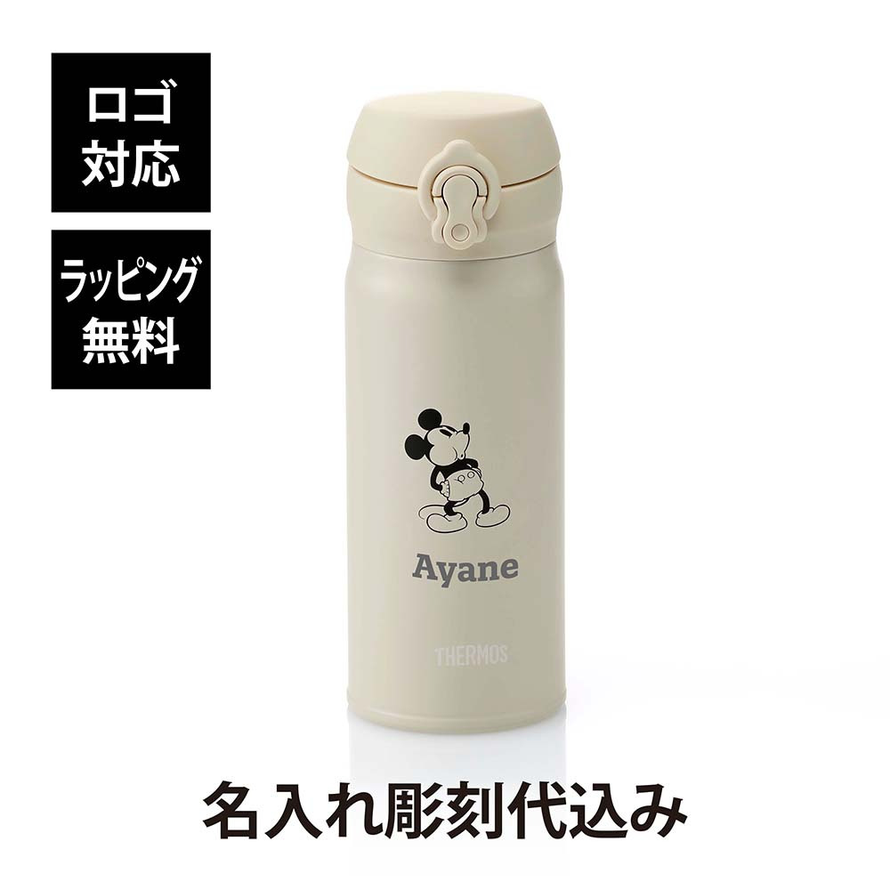 THERMOS サーモス 真空断熱ケータイマグ ライトベージュ (ミッキー) 0.4L 単品 名入れ彫刻代込み 名前入り 名入れ 彫刻 刻印 名入れギフト プレゼント 誕生日 お祝い ノベルティ 入学祝 子供 水筒 魔法瓶 ステンレス 法人 記念品