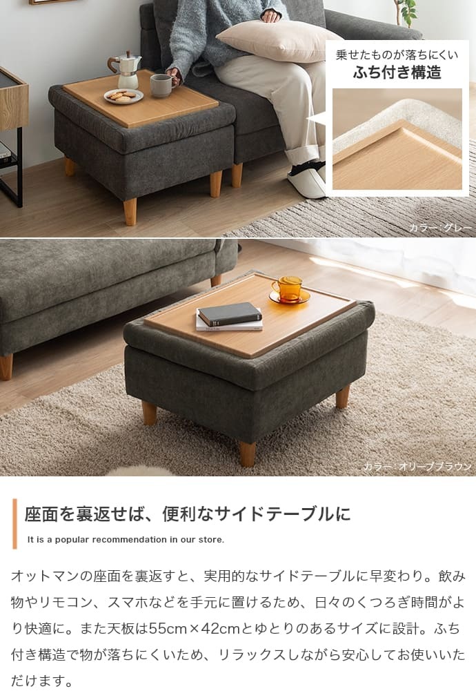オットマン付き２人掛け収納カウチソファ　ソファ　ソファー　オットマン　コンパクトソファ　２人掛け　２人用　オットマン付き