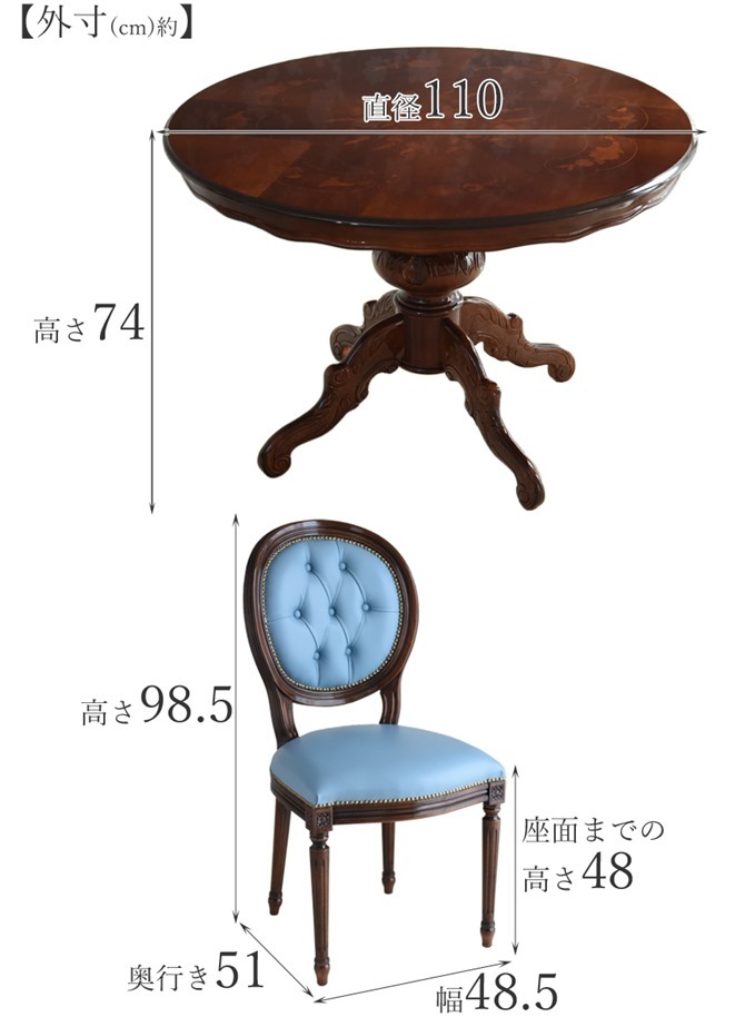 ダイニング家具 イタリア家具 アンティーク調 猫脚 ダイニングテーブルセット 4人掛け 楕円 布張り 青 ブルー チェア4脚 象嵌 楕円テーブル 幅135cm イタリア製 ルネッサンス Italia ダイニング5点セット