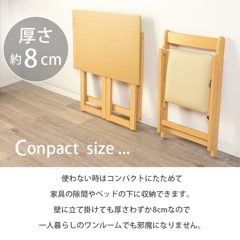 デスク チェア 折りたたみ セット コンパクト 持ち運び 省スペース PC パソコン 学習机 作業台 ワーク テーブル 木製 おしゃれ ホワイト ナチュラル ブラウン テレワーク 在宅勤務 在宅 椅子 机