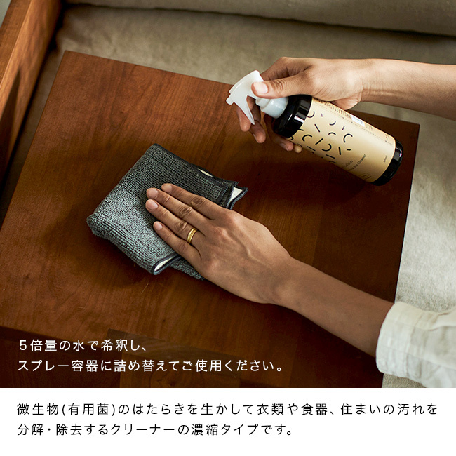 goodbio グッドバイオ マルチクリーナー 濃縮タイプ 300ml[バイオ洗剤 クリーナー 万能洗剤 掃除用洗剤 スプレー 液体 洗剤 5倍濃縮 スプレータイプ 詰め替え用 希釈 天然由来 植物由来 微生物 酵素 エコ洗剤]