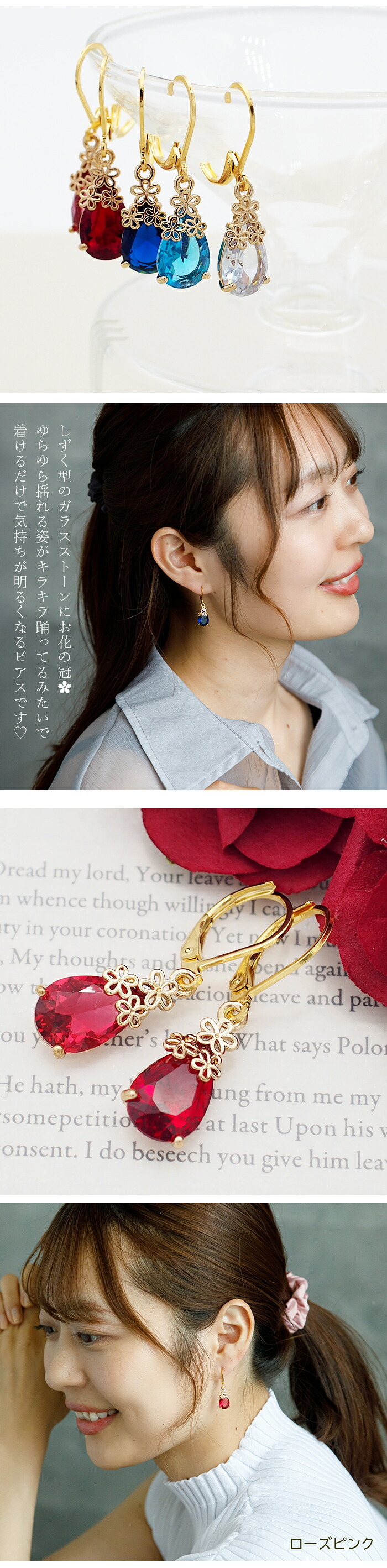 ピアス 金属アレルギー サージカルステンレス フープ 落ちない 引っかからない 外れにくい フック 花冠 しずく 雫 ドロップ ひと粒