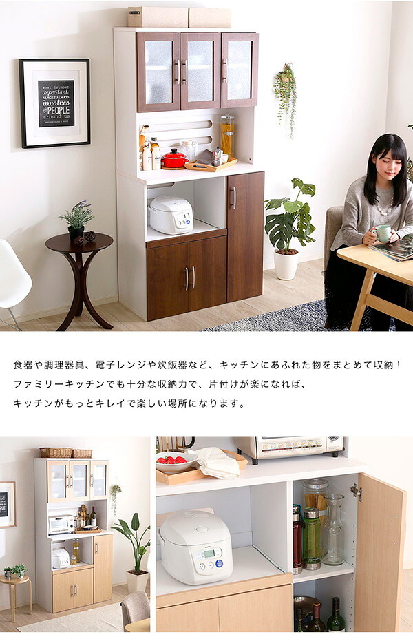食器棚 キッチン収納 レンジ台 大容量 Nasuta ナスタ 2口コンセント付き 90cm幅 キッチンボード キッチンカウンター リビング収納 レンジボード キッチン スリム スライド 家具 収納 棚 食器 台所 北欧 おしゃれ 楽天 一人暮らし