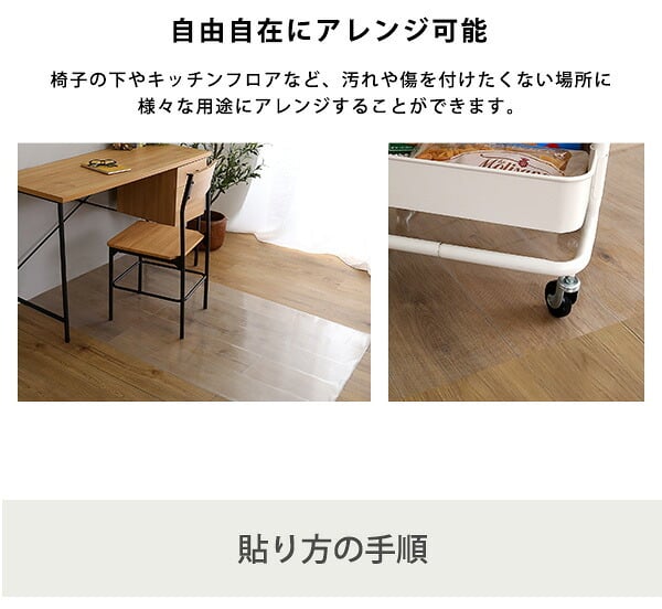 ラグ カーペット ダイニング 90×250×2枚 ３畳サイズ ぴったりとズレない透明ダイニング ダイニングマット 3畳 フロアシート シート PVC 透明 光沢 防水 薄型 ズレない 貼るタイプ ハサミで切れる カット出来る 何度も貼り直し可能