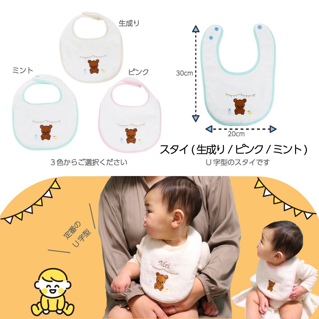 【出産祝い・プチギフト】くまスタイ２枚セット｜日本製 泉州タオル・オーガニックコットン100％｜nunonuno