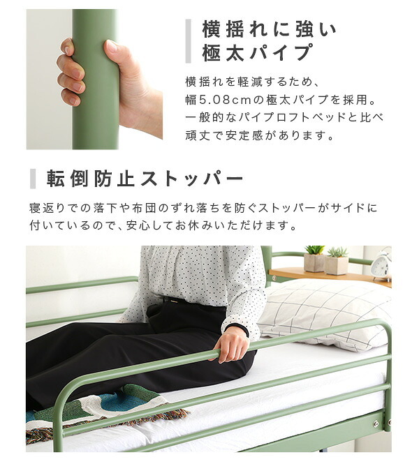 ベッド 寝具 ロフト おしゃれ シングル 宮棚 2口コンセント 付き SOPII ソピー 北欧インテリア ハシゴ パイプ 高さ調整 ハイタイプ ミドルタイプ メッシュ床 安全設計 衣類掛け パイプハンガー スチール