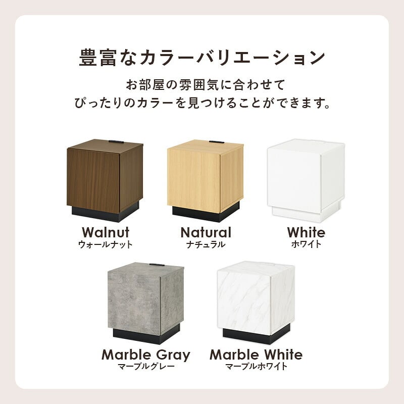 サイドテーブル (約)幅35×奥行35×高さ40cm 扉付き コンパクト ワンルーム ナチュラル パーティクルボード 組立式 前面は扉付きの収納のため生活感を隠すことができます 背面はルーターや電源タップを収納可能 マーブルグレー マーブルホワイト