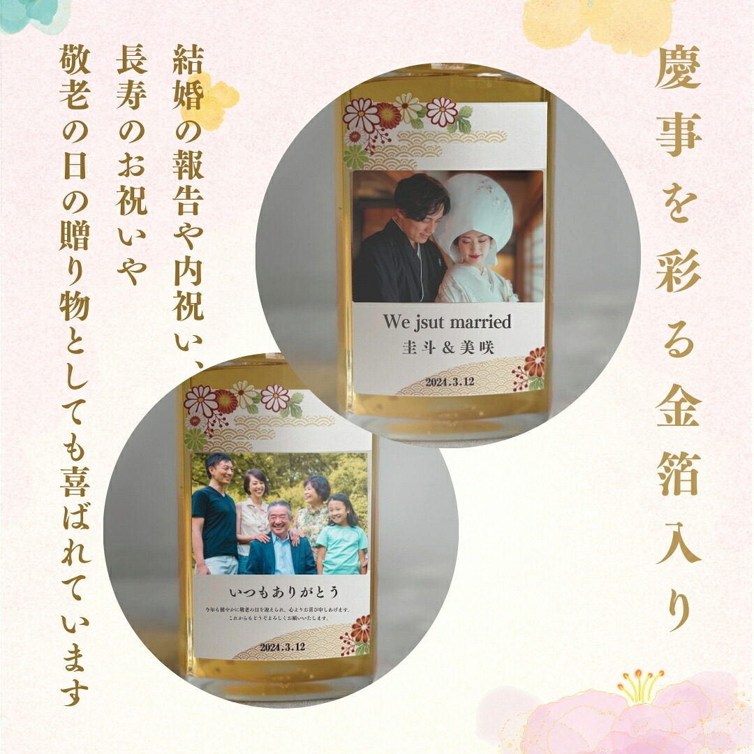 al209 写真名入れ 金箔入り梅酒 角瓶 リキュール 500ml (出産内祝 内祝 お祝い 記念日 プレゼント)送料無料