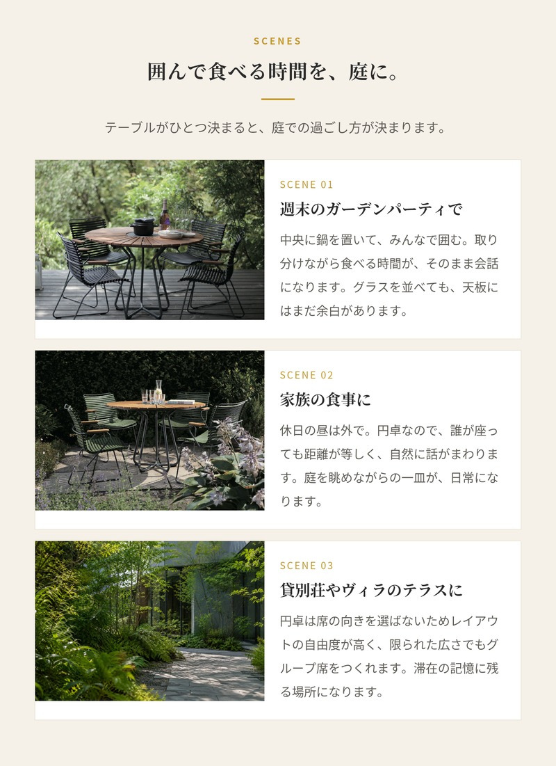 ガーデンテーブル ラウンドテーブル 丸 円形 屋外 テーブル おしゃれ 木製 アルミ HOUE ホウエ サークルテーブル 110cm 高級 デザイナーズ デンマークデザイン 北欧 ガーデンファニチャー 屋外用 テラス ウッドデッキ 竹 御影石 雨ざらし