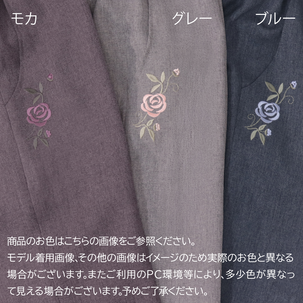 【日本製】シニアファッション 高齢者婦人服 バラ刺繍 通年 パンツシニア レディース 春 秋 股下55cm【9535】
