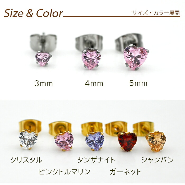 ピアス 金属アレルギー対応 ハート つけっぱなし サージカルステンレス