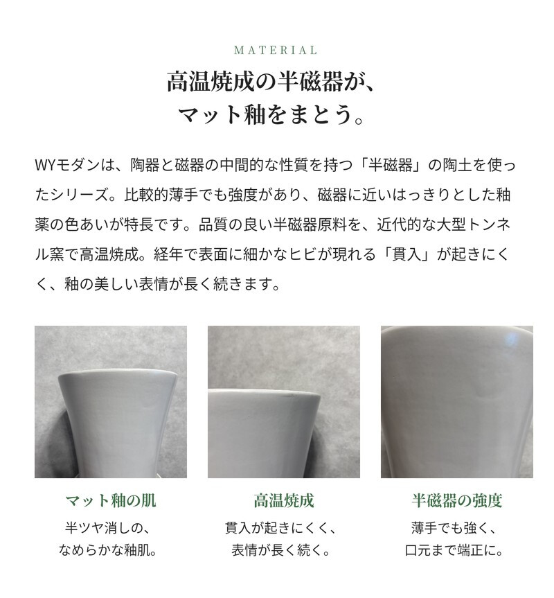 植木鉢 おしゃれ 大型 陶器 13号 受け皿付き セット KONTON コントン WYモダン マット釉 白 ホワイト L 直径40cm 底穴あり 室内 観葉植物 丸型 ラウンド 広口 モダン ナチュラル インテリア リビング オフィス 店舗 ホテル 半磁器 セラミック 焼き物 フロアポット WY-15MW13P