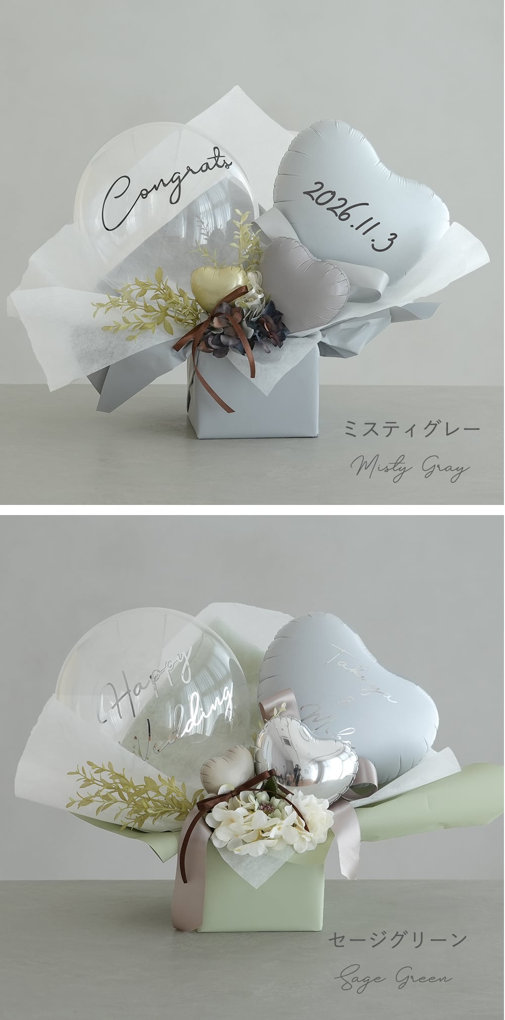 電報 結婚式 祝電 ハートバルーンアレンジ Éclat -エクラ-【電報 結婚式 誕生日 開店祝い バルーン ドライフラワー 祝電 お祝い ギフト ナチュラル おしゃれ 名入れ メッセージ】