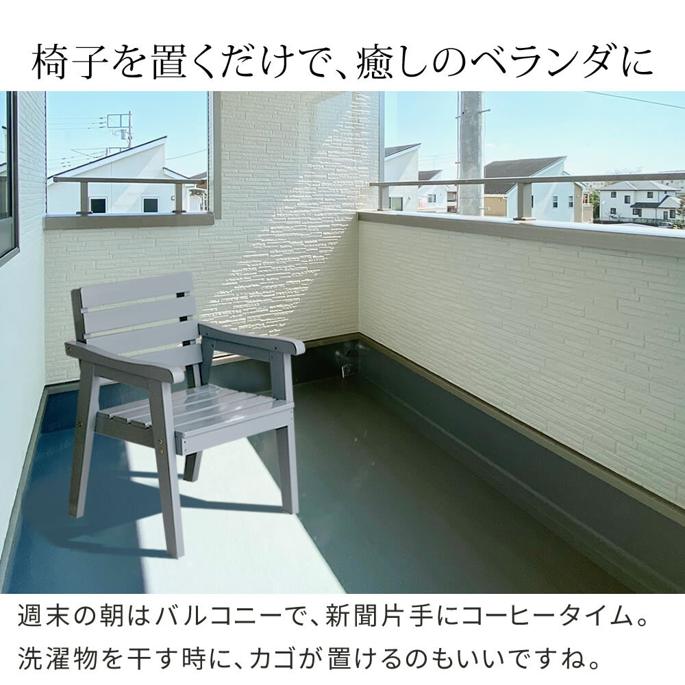 チェア 椅子 天然木製 幅60 「Elan」 エラン EL-60 木製 ウッド 屋外 室内 60ｃｍ モダン ガーデン おしゃれ かわいい 雨 ベンチ 庭 ベランダ ホワイト グレー 新生活