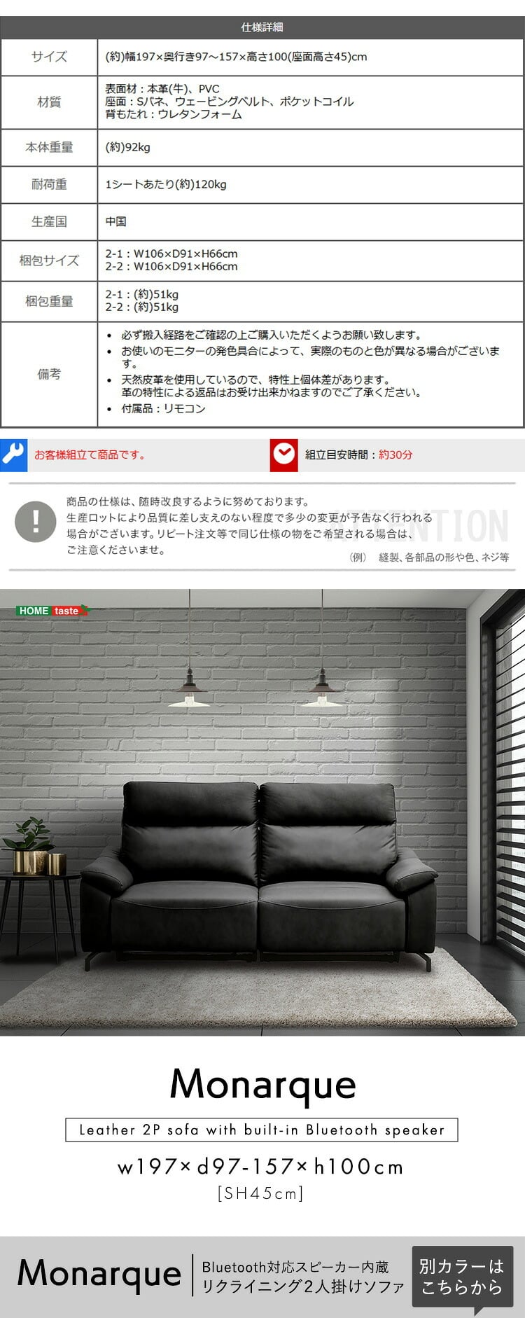 ソファ 座椅子 Bluetooth対応スピーカー内蔵 2人掛け本革 【Monarque-モナーク-】