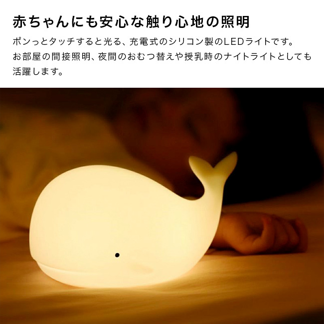 レッドワークス ナイトライト[タッチライト おしゃれ かわいい 卓上ライト コードレス 充電式 ベッドサイドランプ ルームライト 間接照明 小さい ミニ 照明 タッチ式 ライト 可愛いライト シリコンライト 授乳ライト 授乳用ライト]