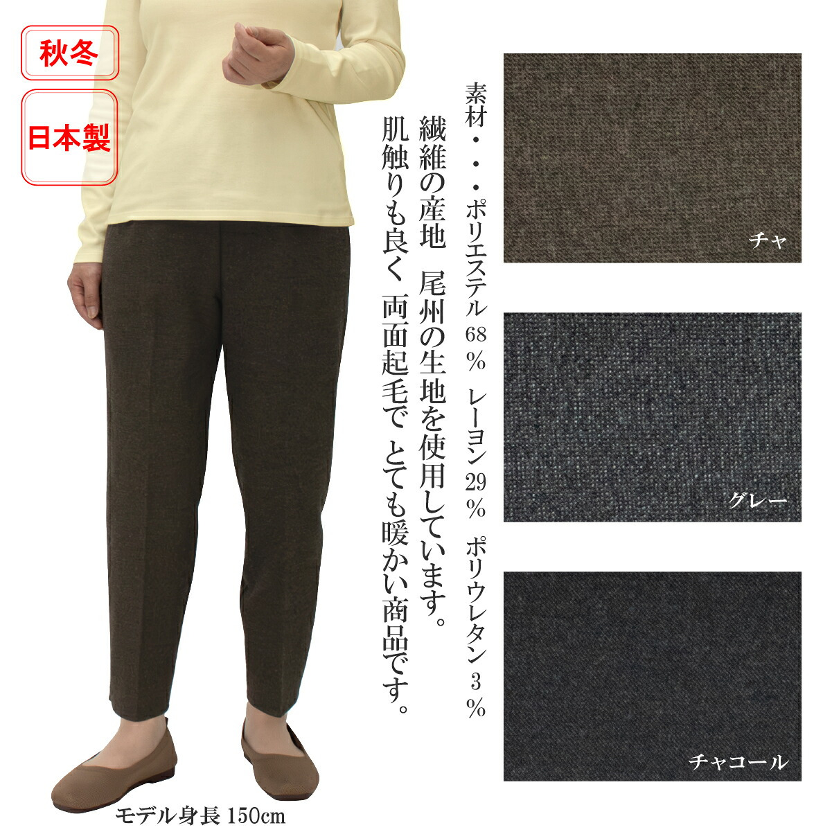 シニアファッション シニア 婦人服 高齢者 服 おばあちゃん プレゼント 両面起毛 70代 80代 冬 裏起毛 パンツ レディース あったか 柔らか ズボン 起毛 日本製 送料無料 人気 あったかパンツ 総ゴム S M L LL 3L 4L 5L 暖か 股下55cm 実用的 【9637】