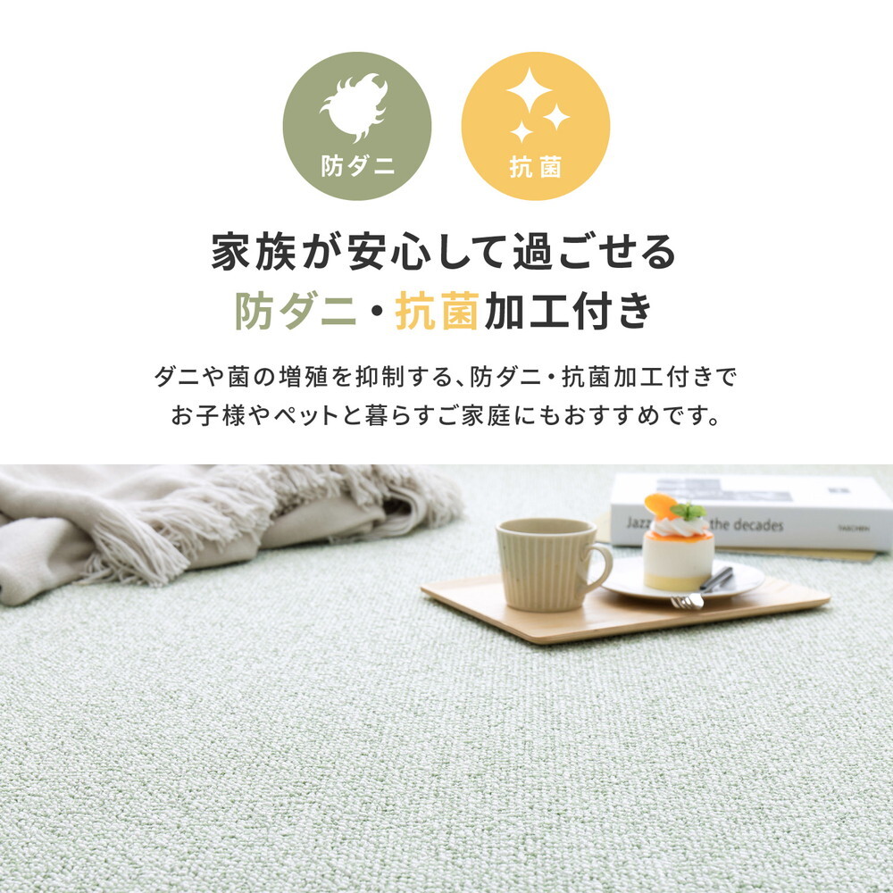 ラグ カーペット 敷き詰め PS-700 江戸間6帖 6畳 防炎 防音 抗菌 防汚 はっ水 日本製