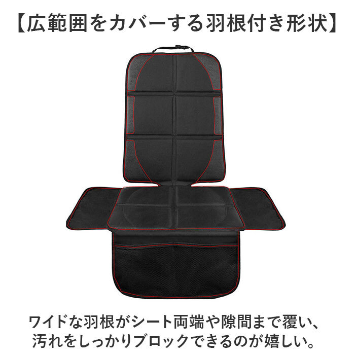 チャイルドシート 保護マット 通販 カバー 保護カバー キッズ 車用 シンプル 滑り止め 汚れ ブラック 座席保護 キズ 便利 グッズ おしゃれ 車載用品 カーアクセサリー カー用品