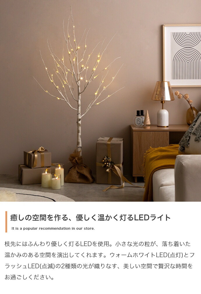照明 ライト 白樺風ツリー+オーナメント 高さ60cm Schnee オーナメントセット オブジェ 飾り物 置き物 LED 付 ツリー おしゃれ 北欧 カントリー かわいい インテリア 行事 イベント パーティー