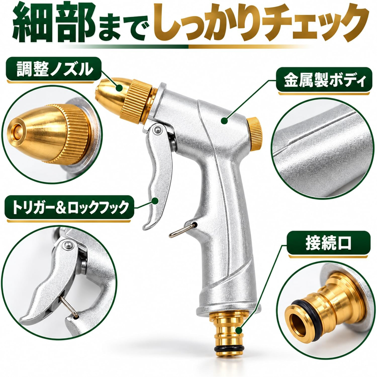 散水ノズル ホース 洗車 金属製 調整ノズル トリガー式 ロックフック付き 水撒き ガーデニング 庭 園芸 外壁 玄関 ベランダ 掃除 洗浄用 LB0HL89HF1N