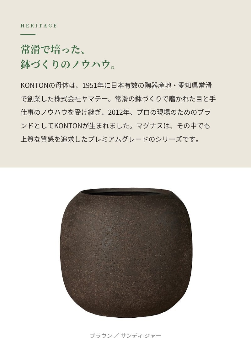 植木鉢 おしゃれ 大型 丸 ラウンド φ50cmxH45cm 16号 樽型 ジャー 砂目 KONTON サンディ ジャー ファイバーポリストーン 軽量 底穴あり 屋外 M ベージュ ブラウン グレー 観葉植物 多肉植物 シンボルツリー 北欧 ナチュラル モダン プランター ベランダ 玄関