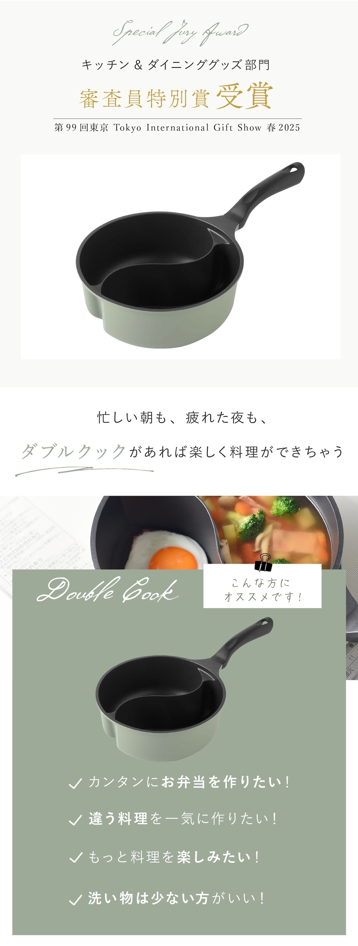 仕切り鍋 ダブルクック 20cm 2品同時調理 片手鍋 仕切り付き鍋 深型 マルチ鍋 IH対応 ガス火対応 ふっ素加工 勾玉型 時短調理 軽量 パスタ 味噌汁 スープ 煮込み料理 2種類 同時に作れる 味変 お手入れ簡単 おしゃれ かわいい オリーブ 一人暮らし 家族 新生活 結婚祝い キッチンギフト アーネスト