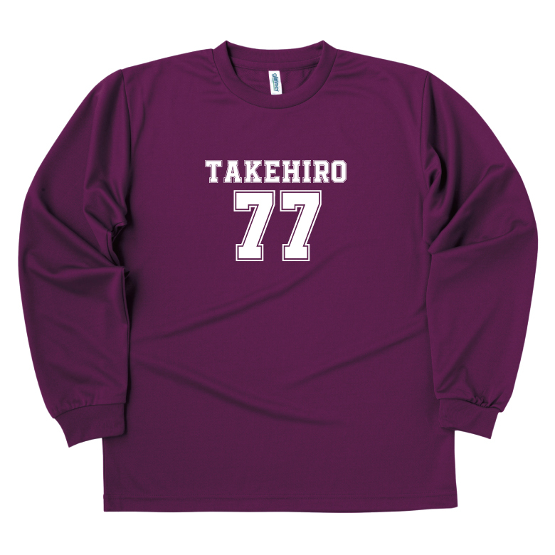 【名入れ】喜寿祝い 長袖 Tシャツ 【Bタイプ メイン】ドライTシャツ 77歳のお祝い 誕生日 プレゼント ギフト 男性 女性 メンズ レディース 名入れ無料 お祝い サプライズ 記念品