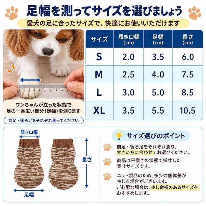 犬用靴下 滑り止め ゴム付き NEW ドッグソックス 小型犬 中型犬 肉球保護 足舐め防止 室内用 介護 シニア犬 防寒 フローリング対策 犬服 靴下 脱げにくい 犬の靴下