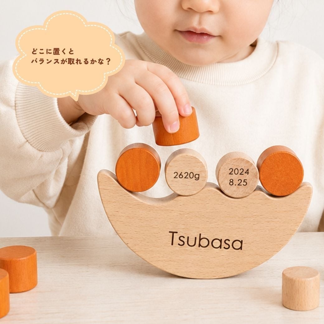 SALE ￥5980→￥3780【名入れ刻印無料】 バランス積み木 丸型セット 木製 ギフト 名入れ 出産祝い プレゼント べビー 誕生日 出生情報 おなまえ積み木 知育玩具 モンテッソーリ プレママ おもちゃ 赤ちゃん 子供 天然木 玩具 早期開発 木のおもちゃ